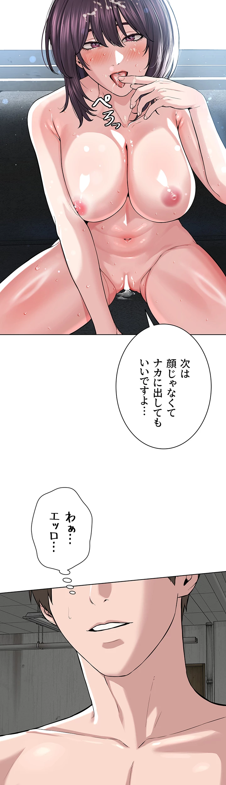 教祖様に身を捧げよ - Page 5